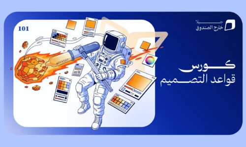 الصورة المصغرة للدورة